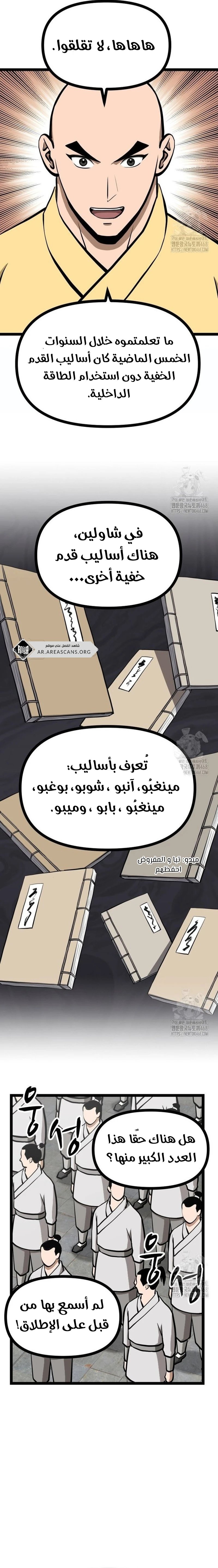 Read One Step Divine Fist ar Manga Online