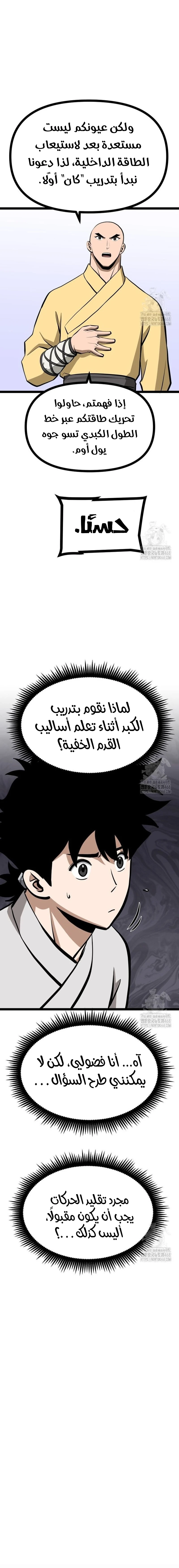 Read One Step Divine Fist ar Manga Online