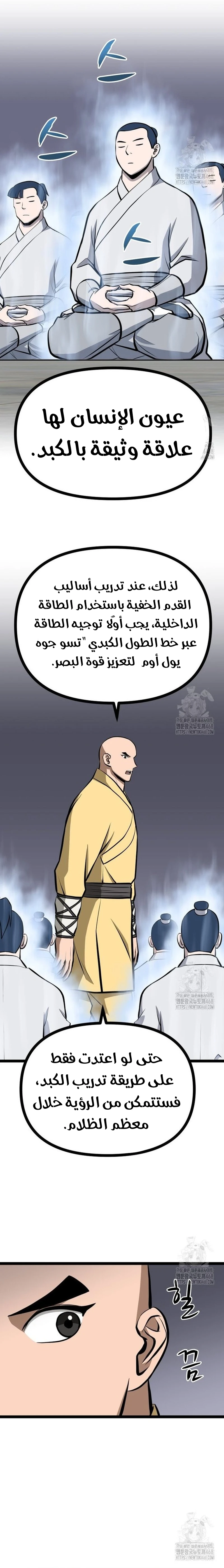 Read One Step Divine Fist ar Manga Online