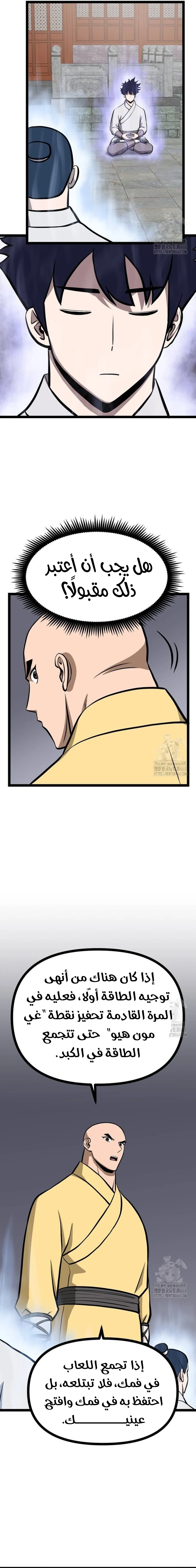 Read One Step Divine Fist ar Manga Online