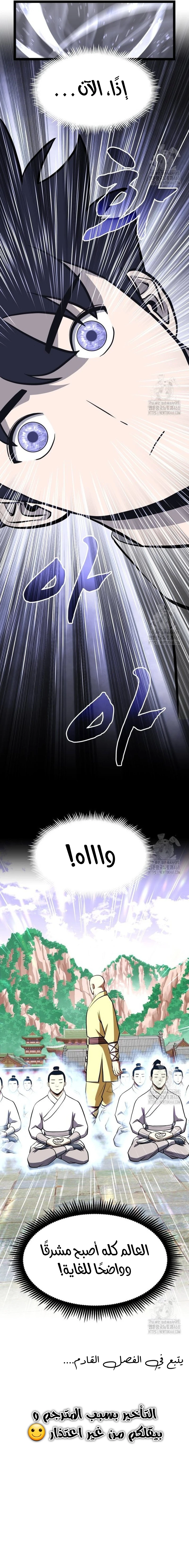 Read One Step Divine Fist ar Manga Online