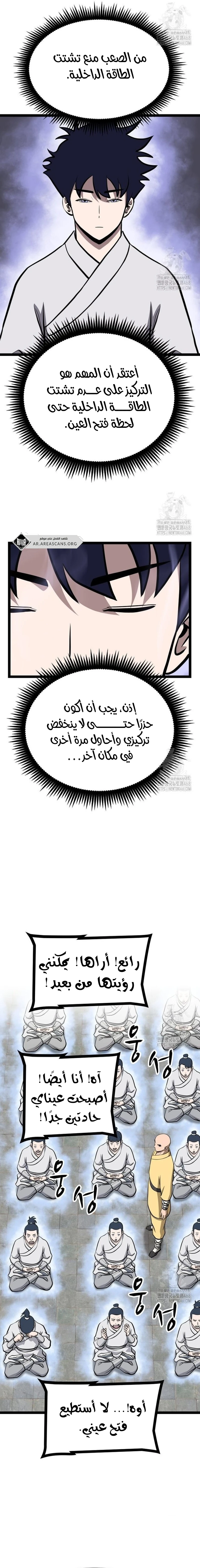 Read One Step Divine Fist ar Manga Online