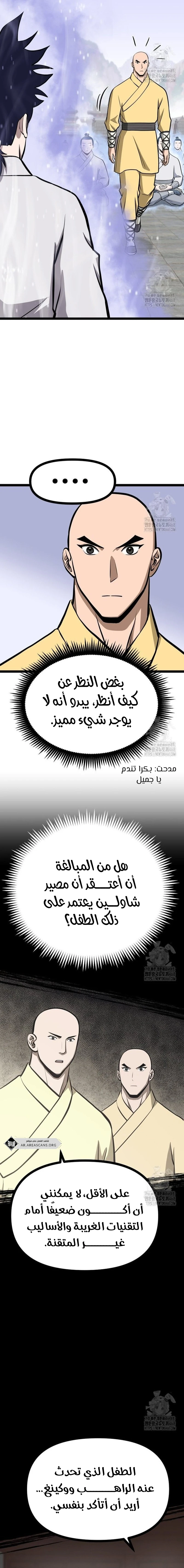 Read One Step Divine Fist ar Manga Online