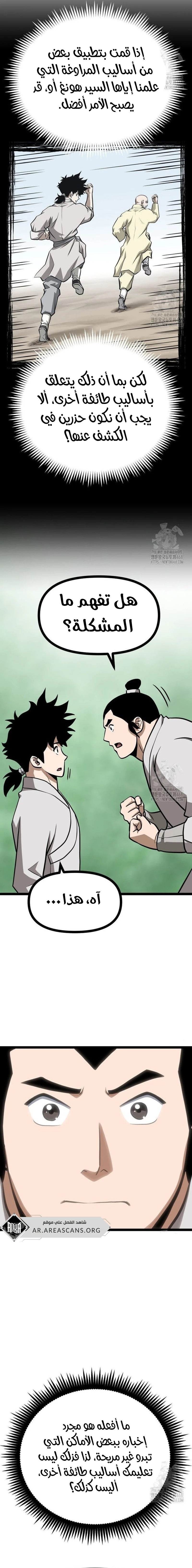 Read One Step Divine Fist ar Manga Online