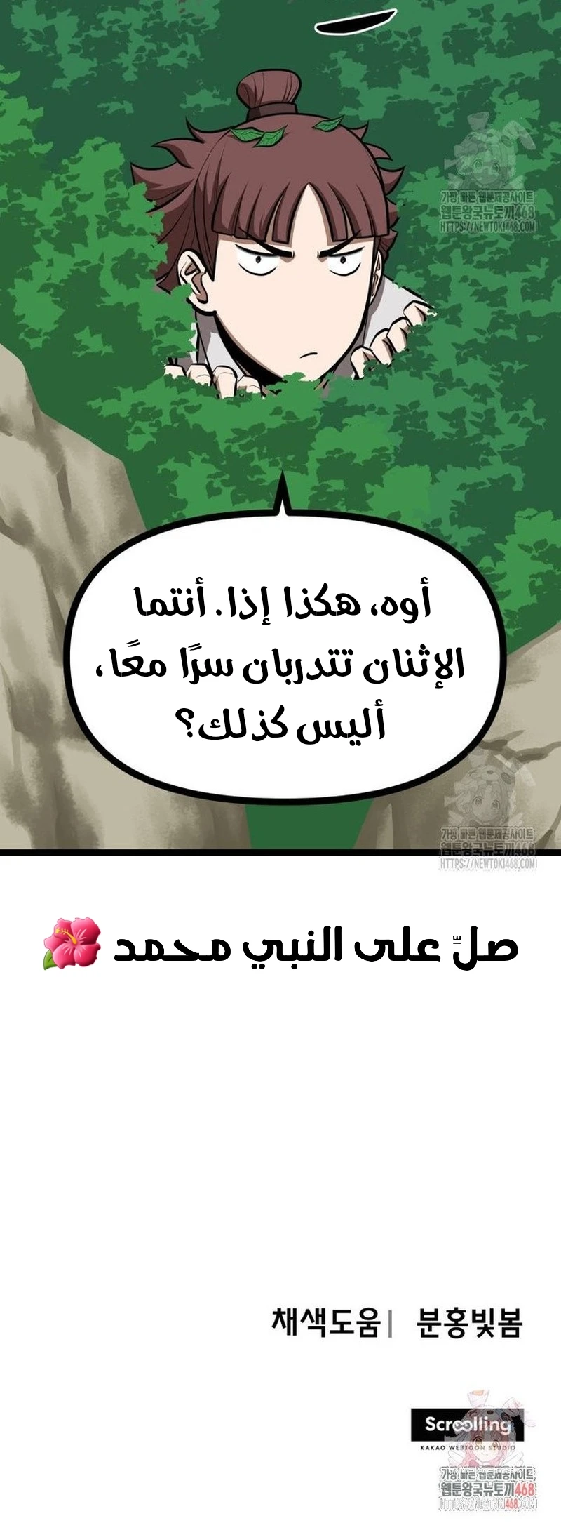 Read One Step Divine Fist ar Manga Online