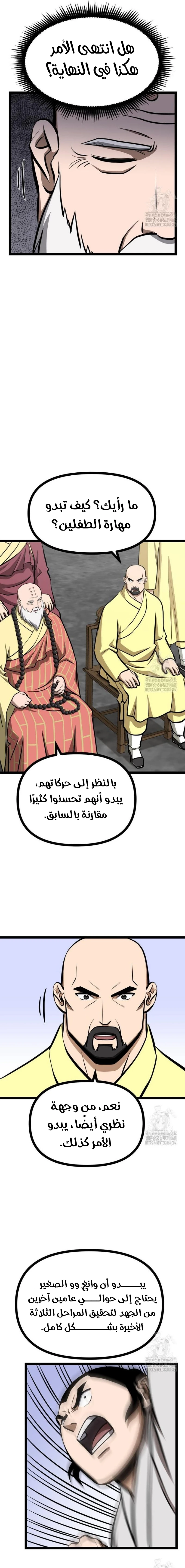 Read One Step Divine Fist ar Manga Online