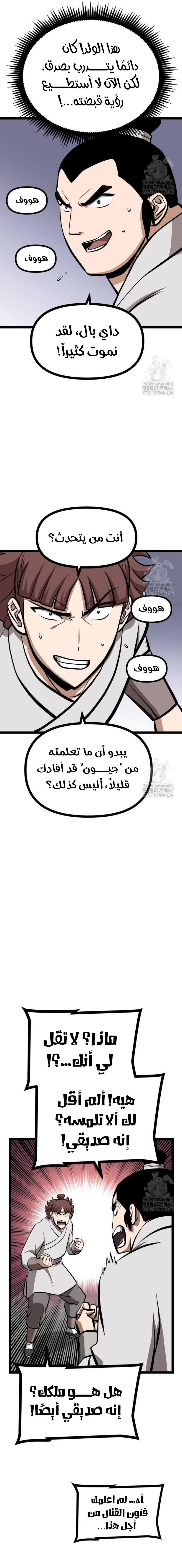 Read One Step Divine Fist ar Manga Online