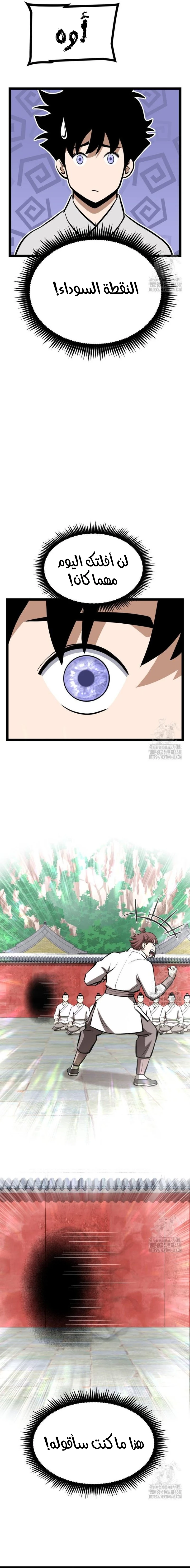 Read One Step Divine Fist ar Manga Online