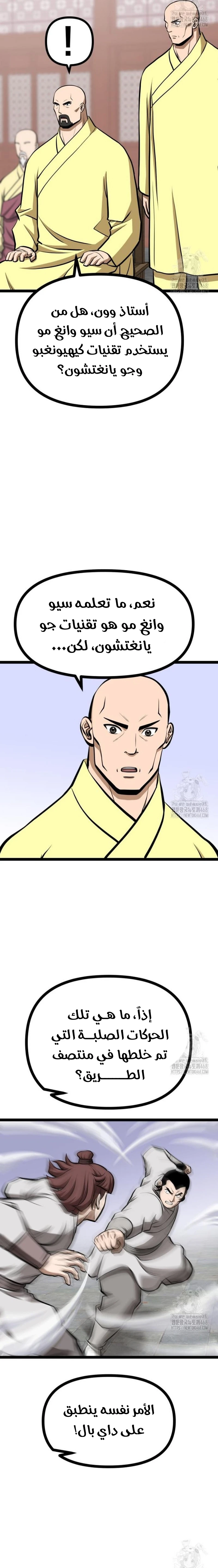 Read One Step Divine Fist ar Manga Online