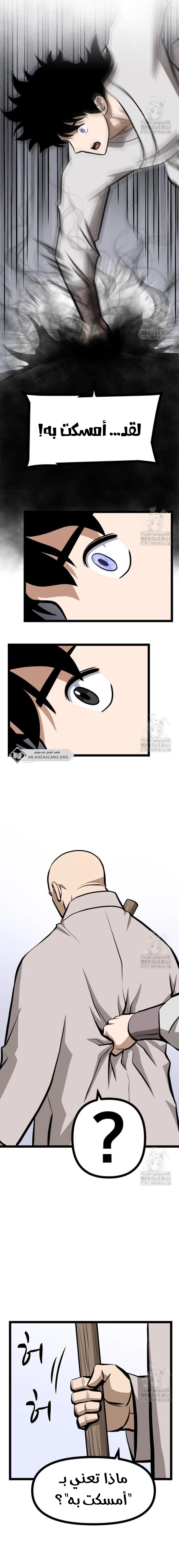 Read One Step Divine Fist ar Manga Online