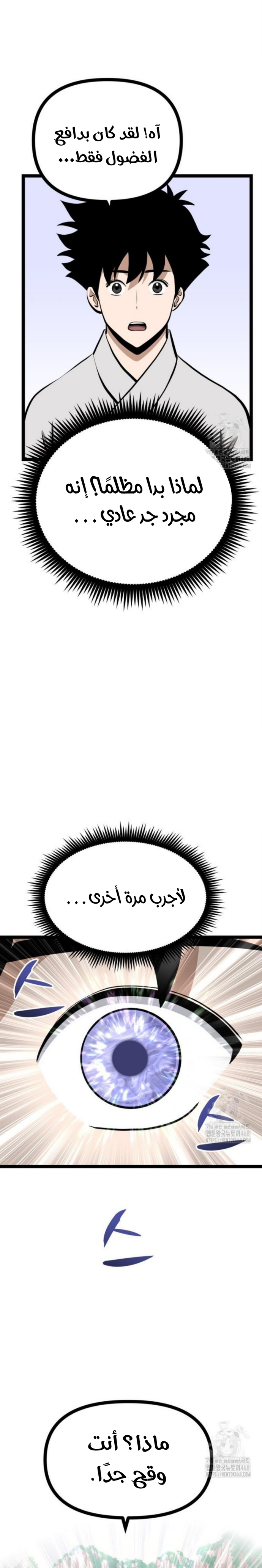 Read One Step Divine Fist ar Manga Online