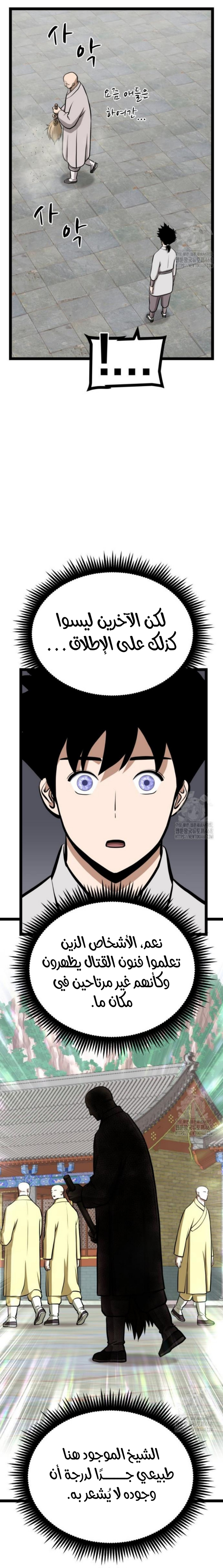 Read One Step Divine Fist ar Manga Online