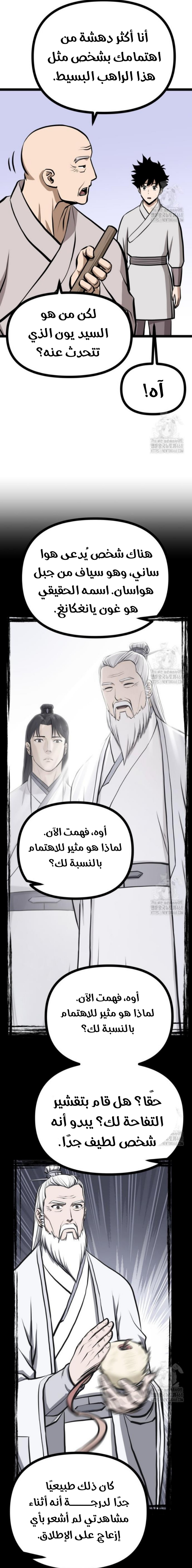 Read One Step Divine Fist ar Manga Online