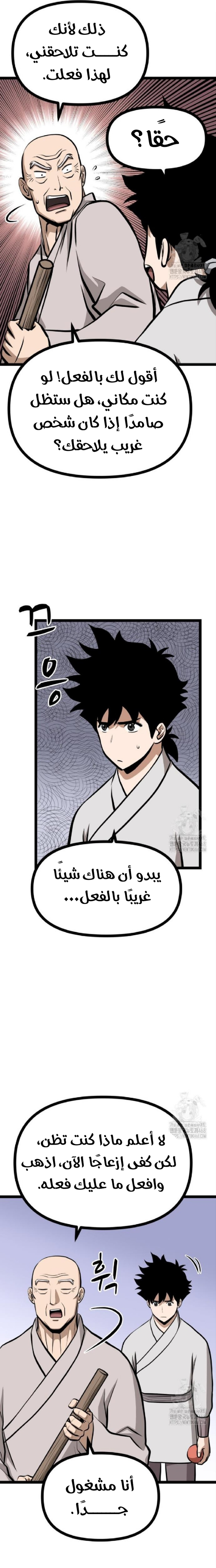 Read One Step Divine Fist ar Manga Online