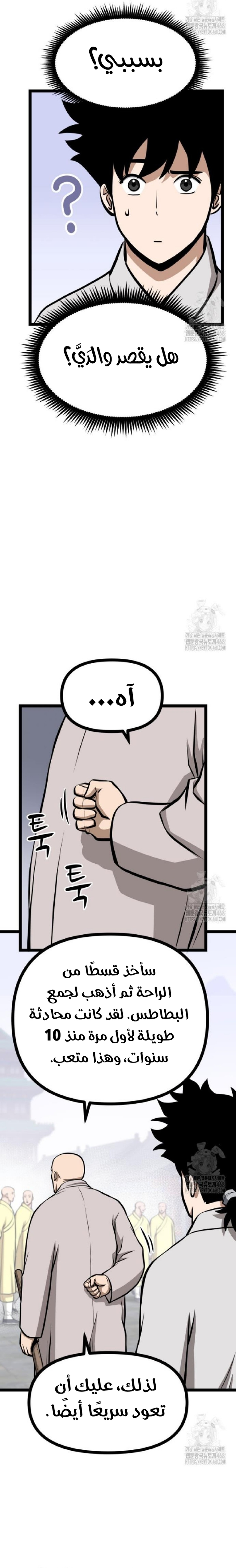 Read One Step Divine Fist ar Manga Online