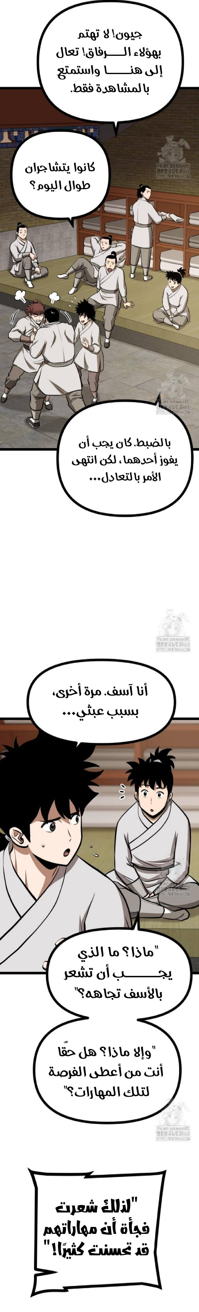 Read One Step Divine Fist ar Manga Online