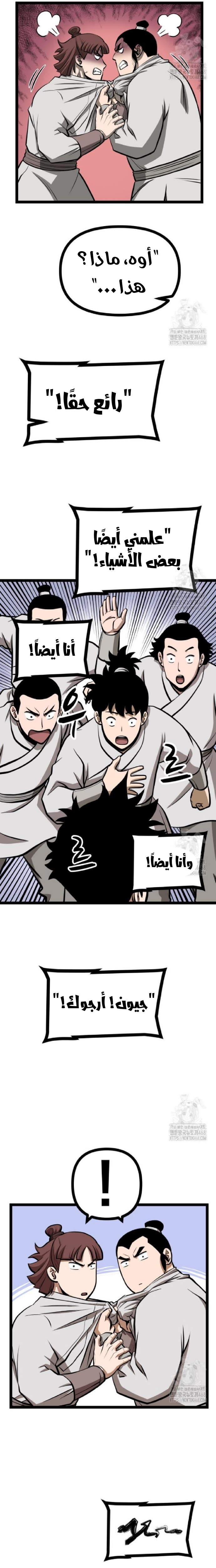 Read One Step Divine Fist ar Manga Online