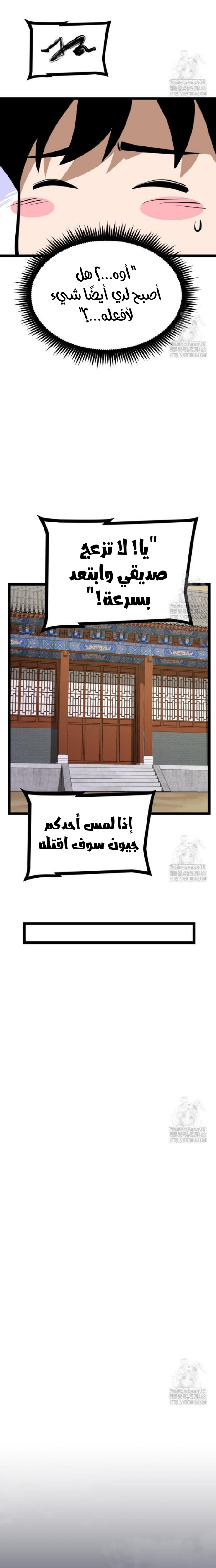 Read One Step Divine Fist ar Manga Online