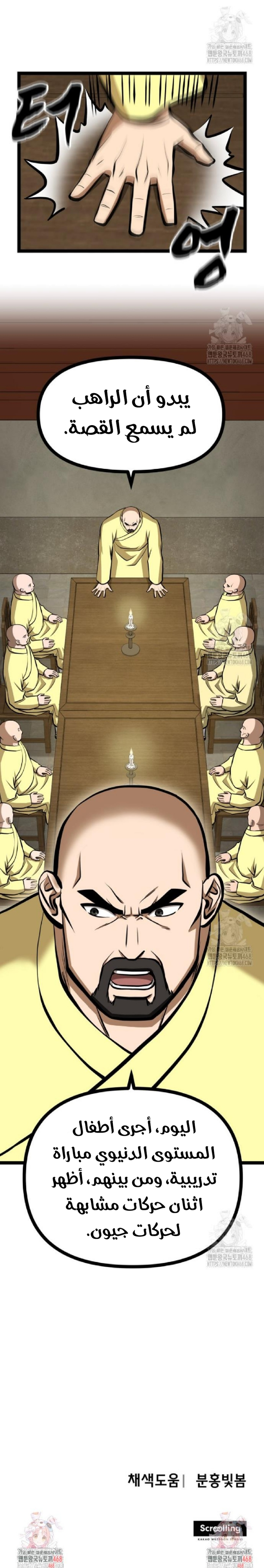 Read One Step Divine Fist ar Manga Online