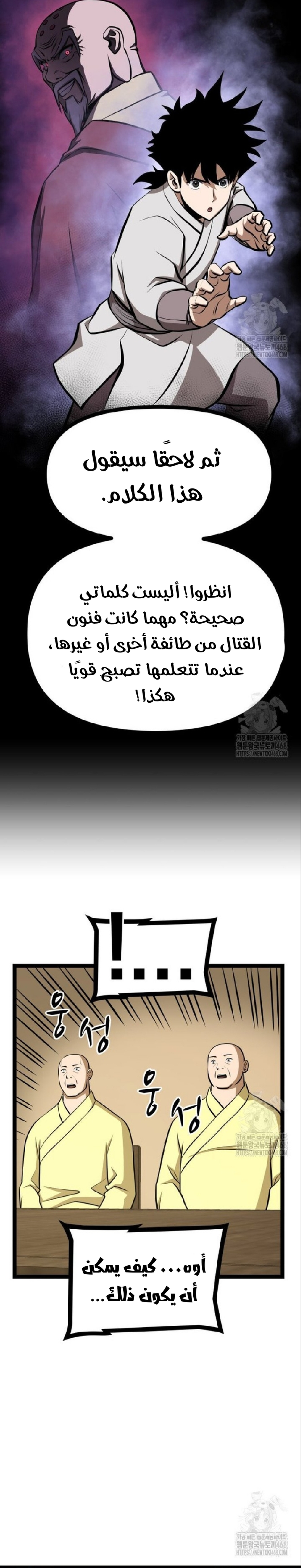 Read One Step Divine Fist ar Manga Online