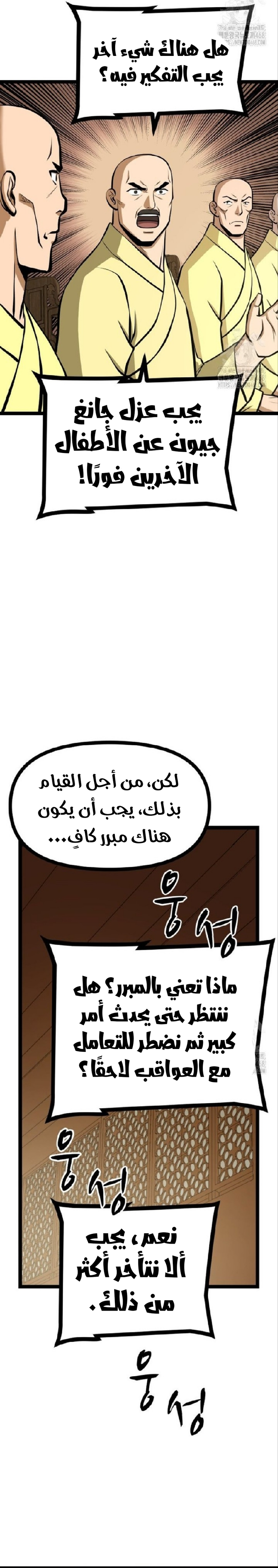 Read One Step Divine Fist ar Manga Online