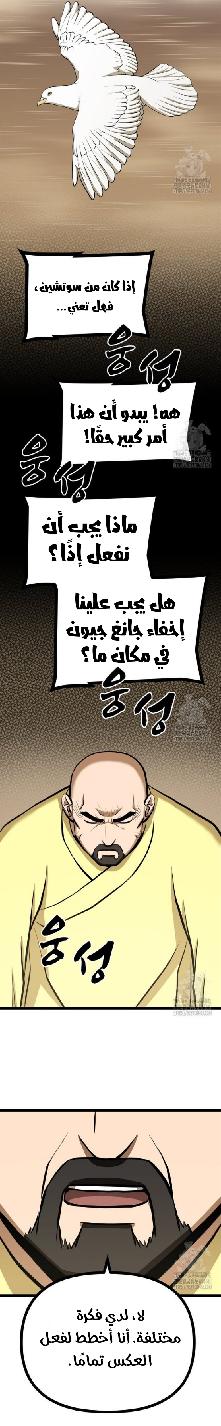 Read One Step Divine Fist ar Manga Online