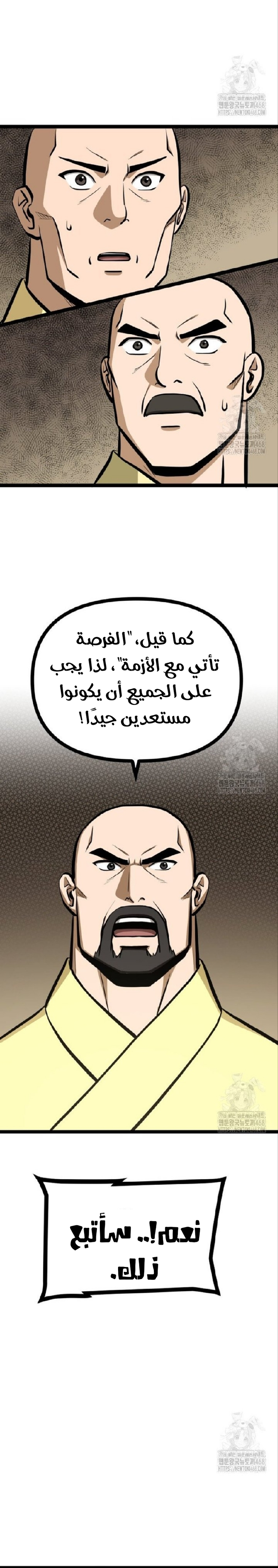 Read One Step Divine Fist ar Manga Online