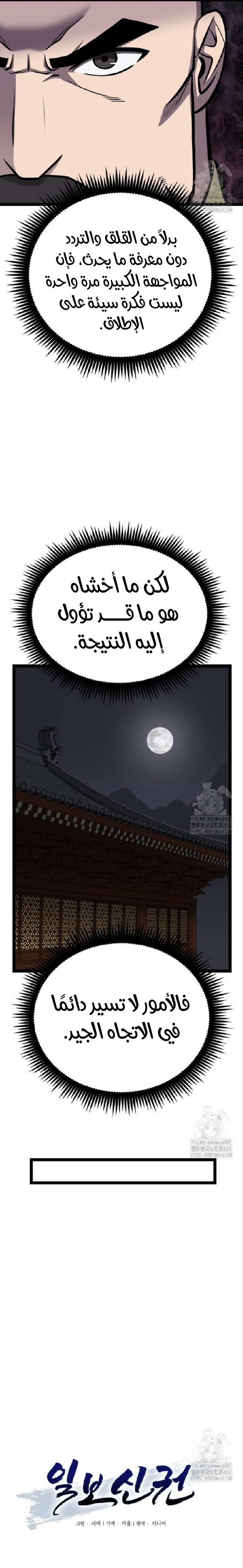 Read One Step Divine Fist ar Manga Online