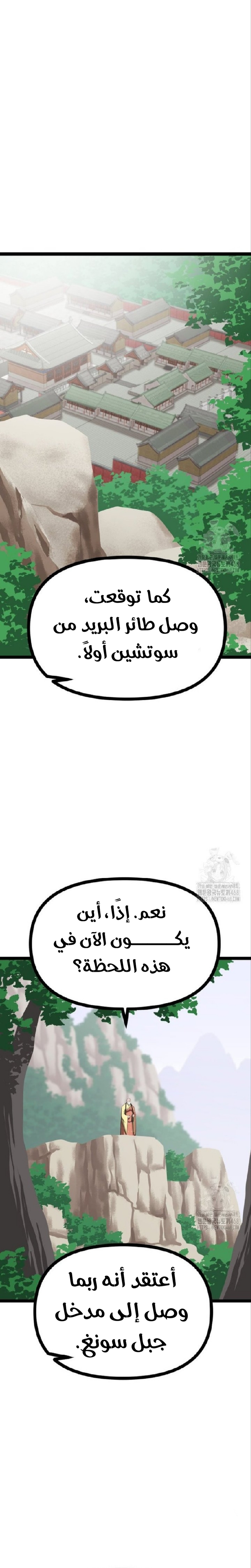 Read One Step Divine Fist ar Manga Online