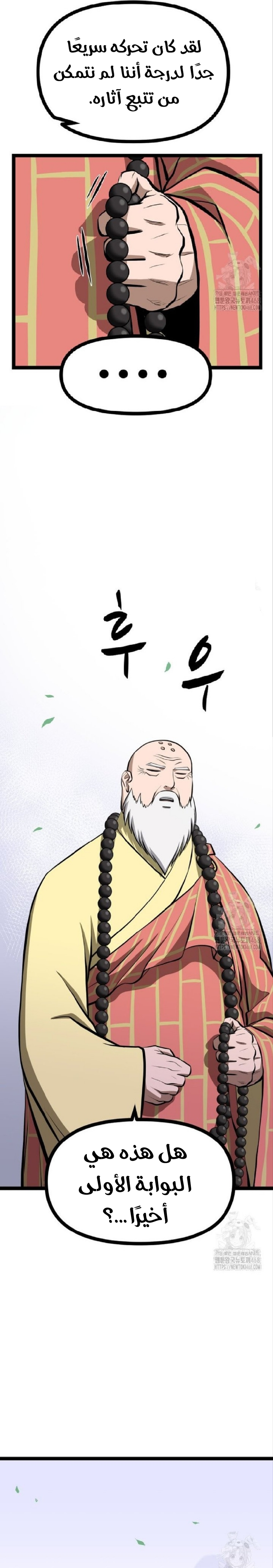 Read One Step Divine Fist ar Manga Online