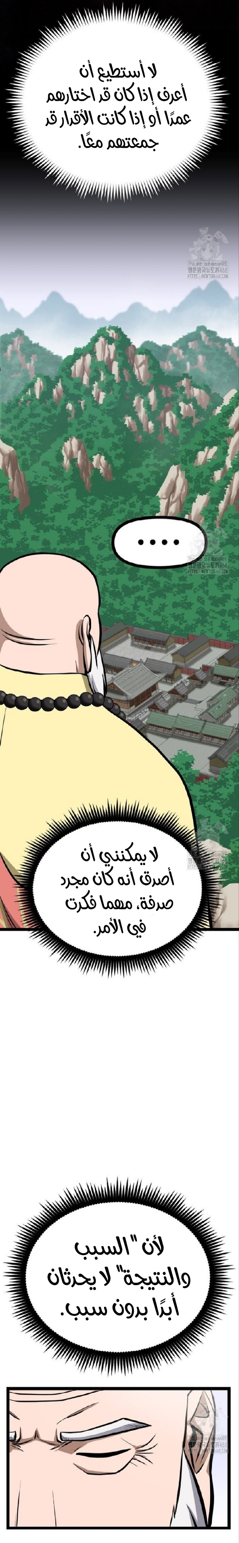 Read One Step Divine Fist ar Manga Online