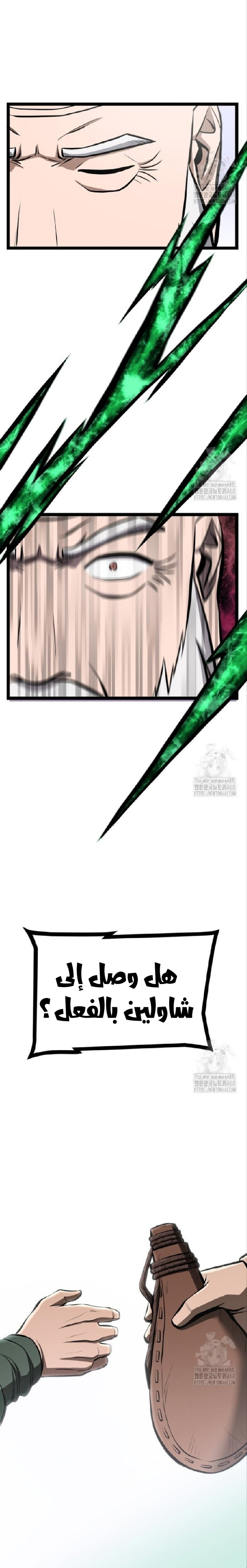 Read One Step Divine Fist ar Manga Online