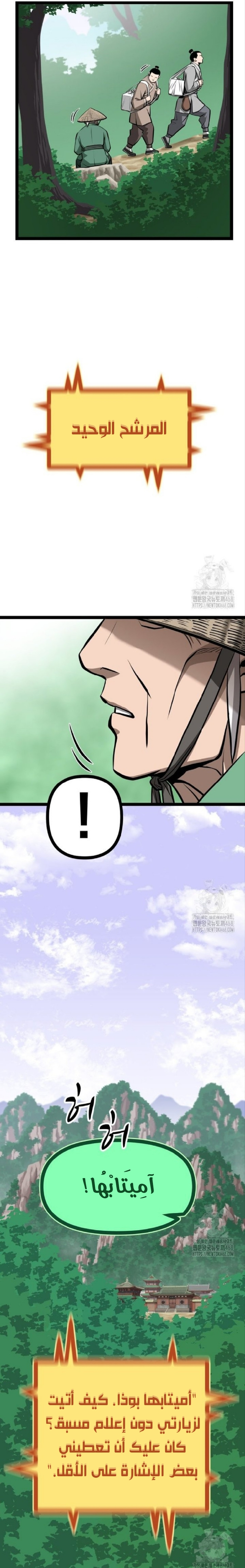 Read One Step Divine Fist ar Manga Online