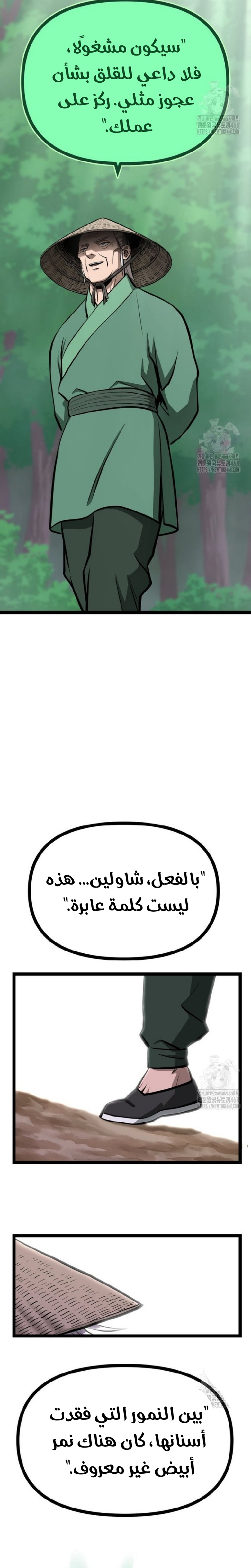 Read One Step Divine Fist ar Manga Online