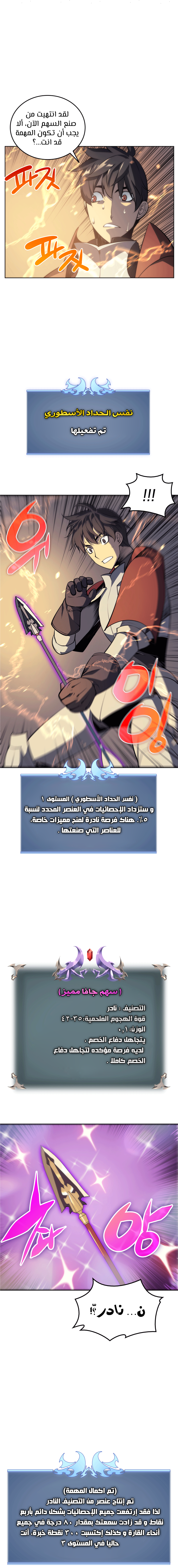 Read Overgeared ar Manga Online