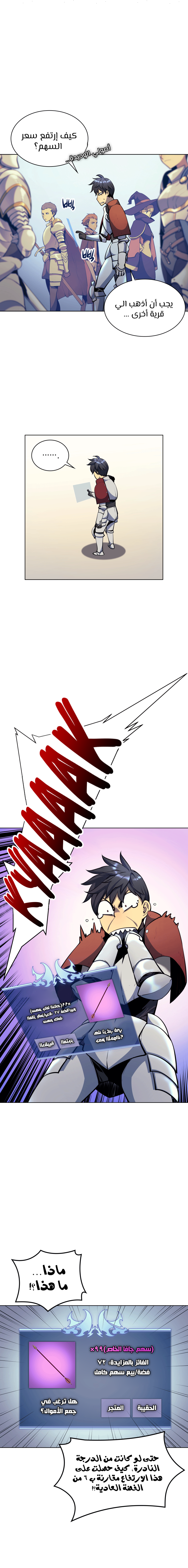 Read Overgeared ar Manga Online