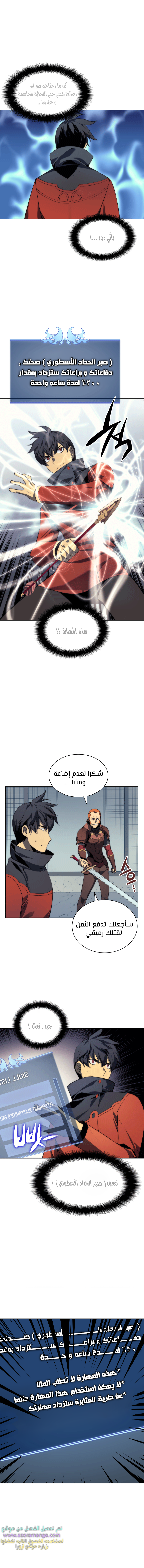 Read Overgeared ar Manga Online