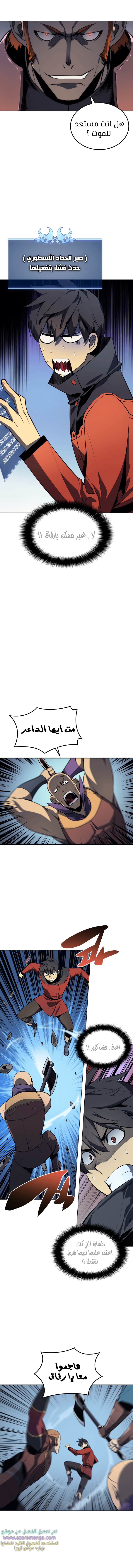 Read Overgeared ar Manga Online