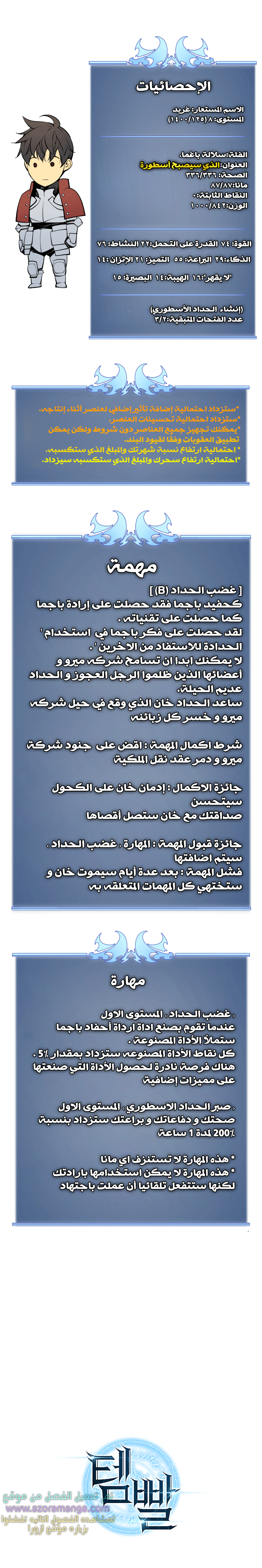 Read Overgeared ar Manga Online