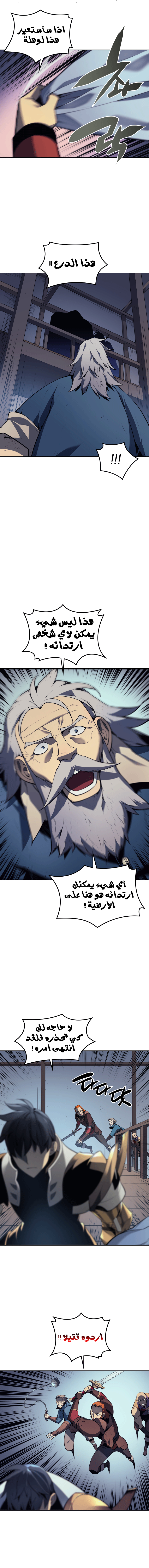 Read Overgeared ar Manga Online