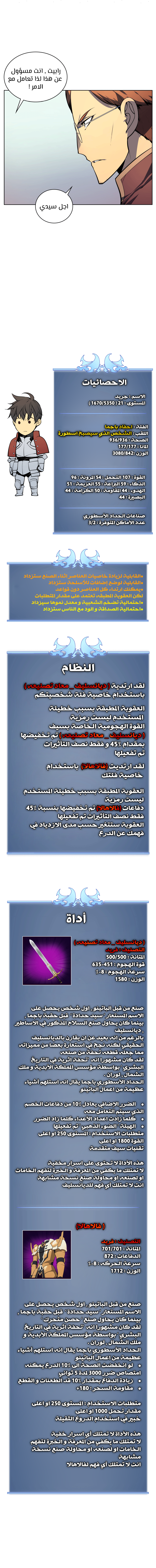 Read Overgeared ar Manga Online