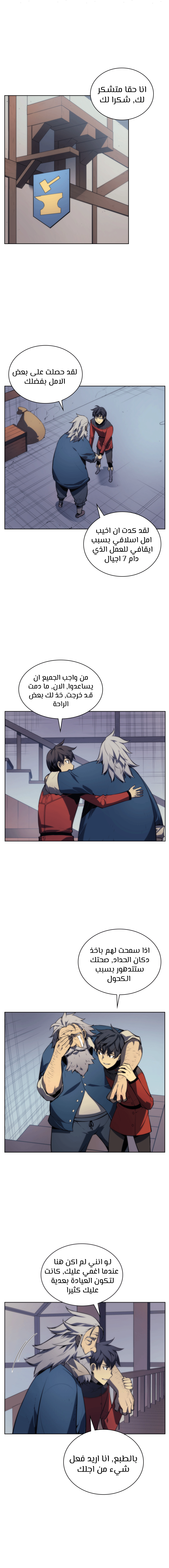 Read Overgeared ar Manga Online