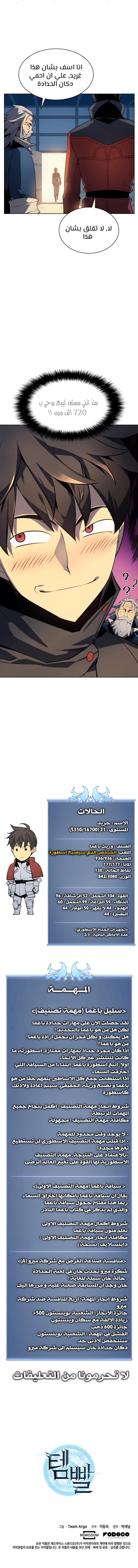 Read Overgeared ar Manga Online