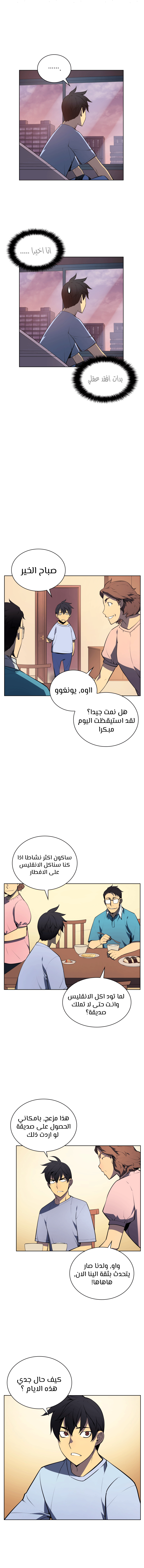 Read Overgeared ar Manga Online