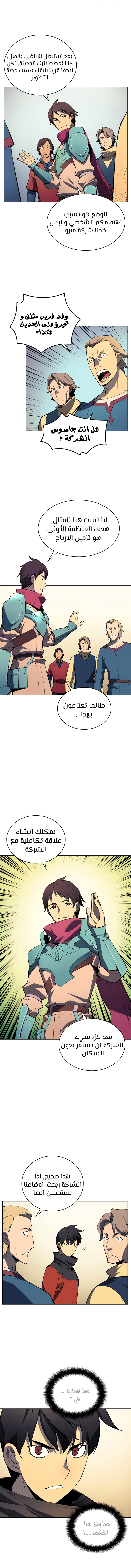 Read Overgeared ar Manga Online