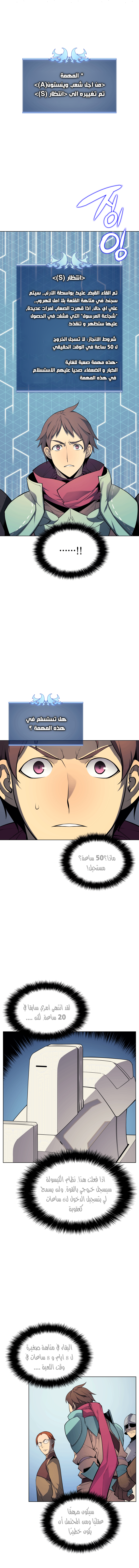 Read Overgeared ar Manga Online