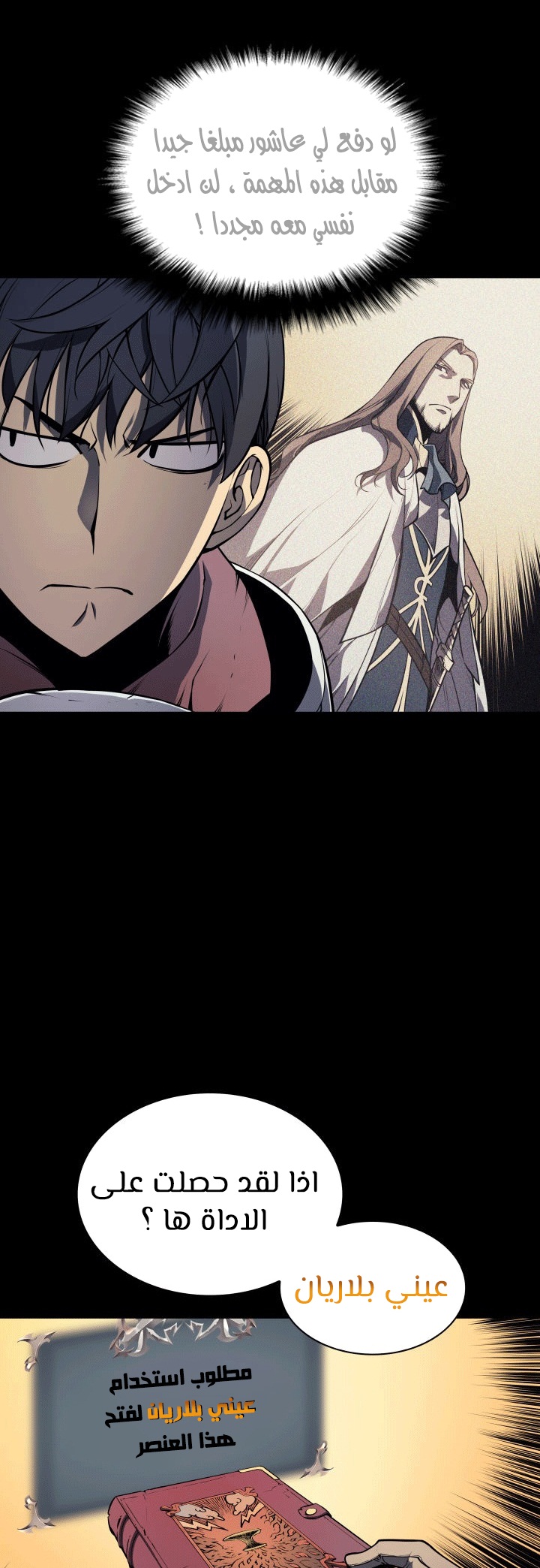 Read Overgeared ar Manga Online