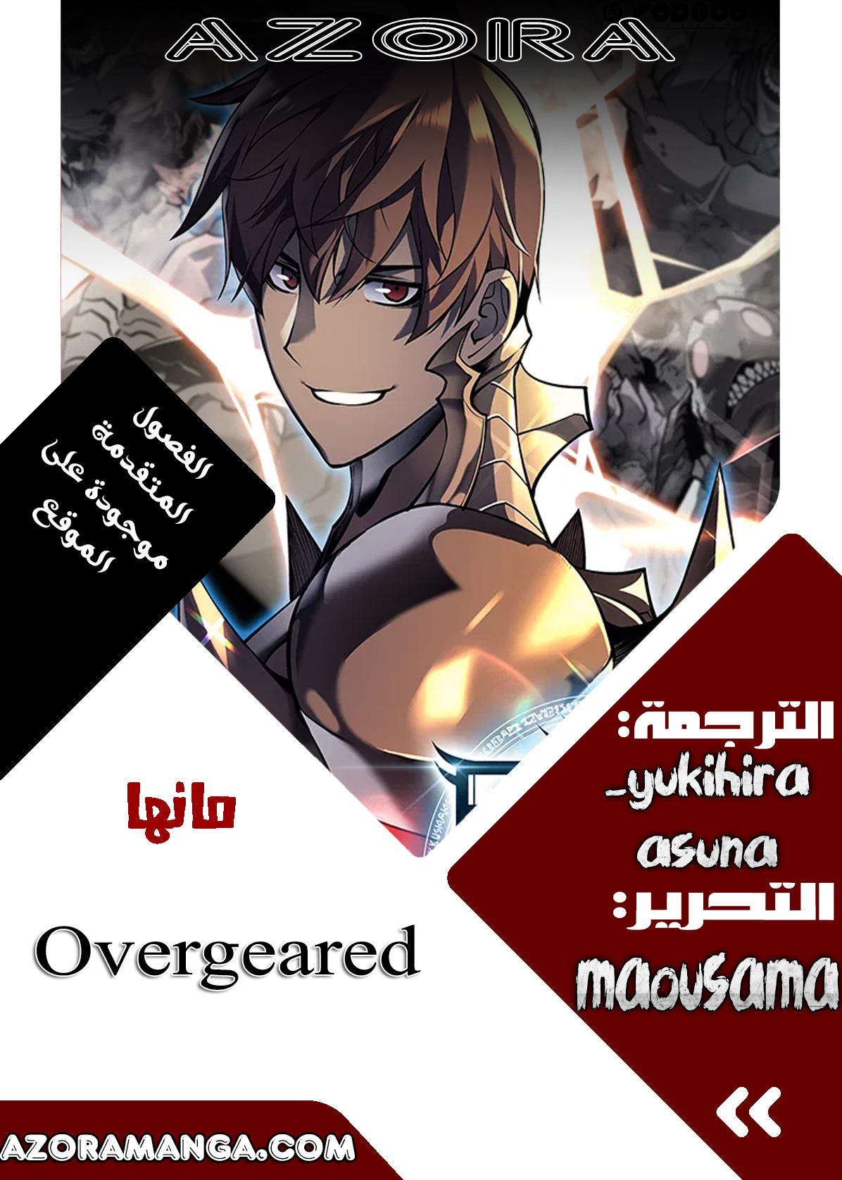 Read Overgeared ar Manga Online