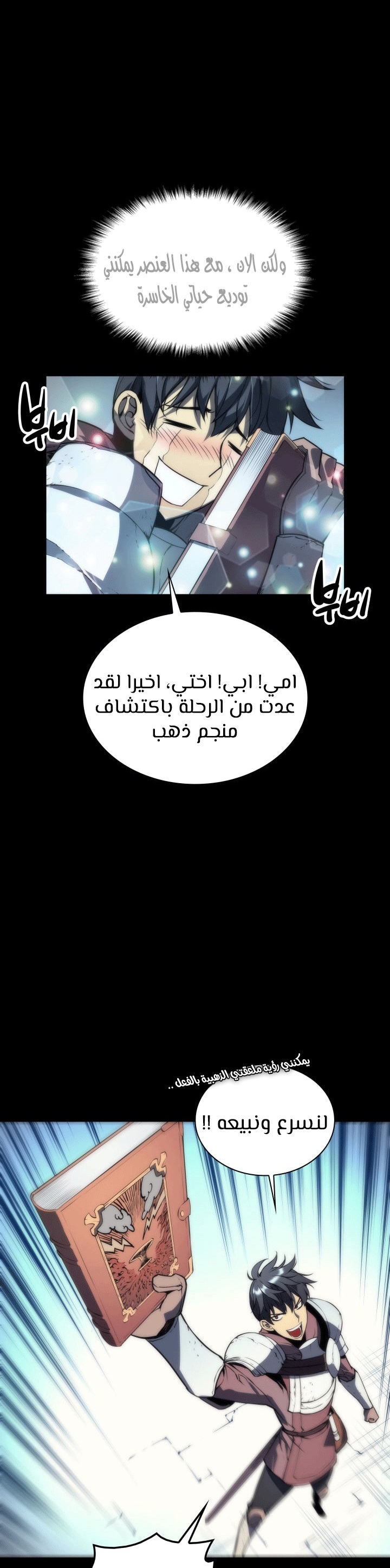 Read Overgeared ar Manga Online