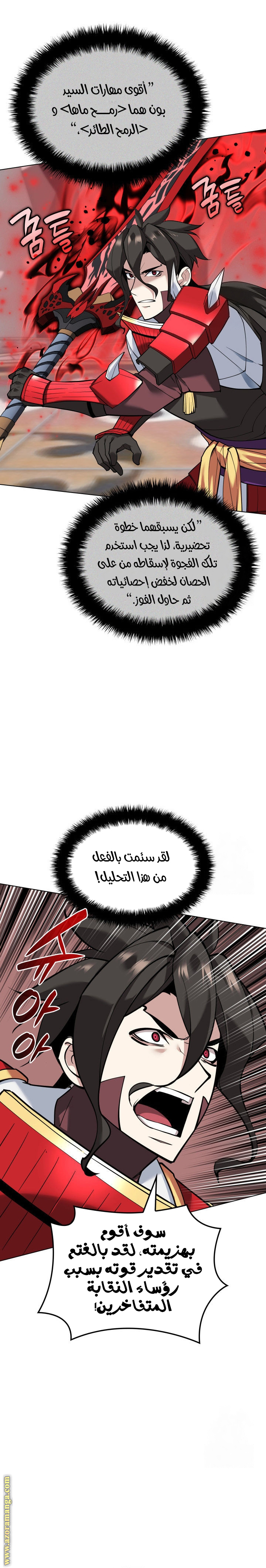 Read Overgeared ar Manga Online